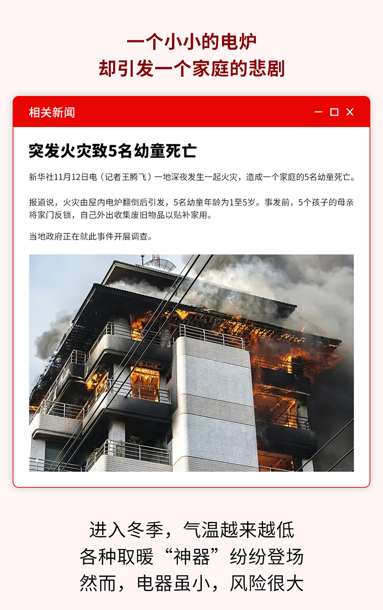 冬季防火長圖_01.jpg