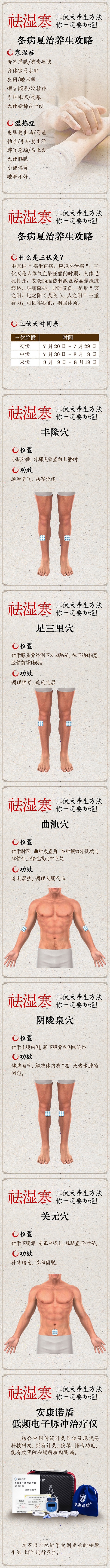 長(zhǎng)圖(1).jpg
